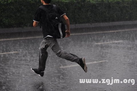 梦见在雨中奔跑