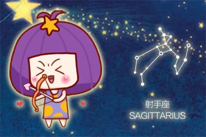 第一星运 射手座8月运势