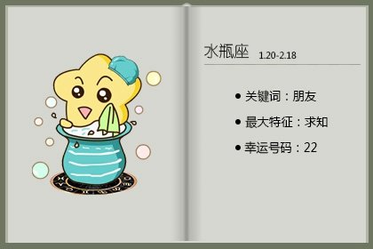 判答  水瓶座9月运势完整版