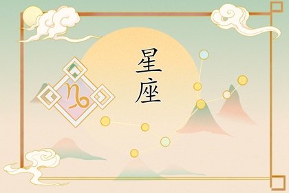 白羊座和哪些星座最搭配 狮子双子和双鱼