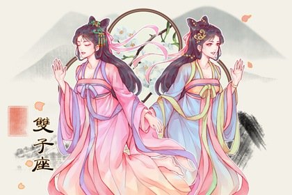 双子座2022年元宵节财神最佳方位	 摆设催财鱼缸