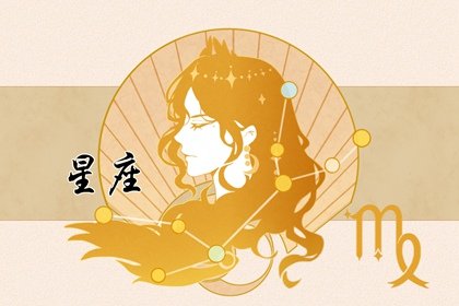 闹闹女巫  处女座12月运势分析