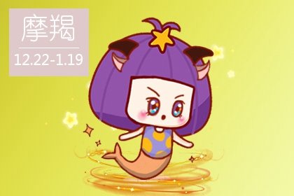 2022年摩羯女事业运解析 土星停驻青云直上