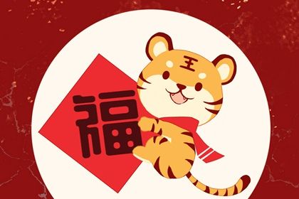 2022年壬寅太岁祭文 壬寅太岁在什么方位