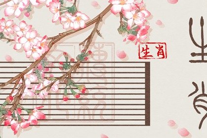 2022年5月有孽缘的生肖 榜上有你吗