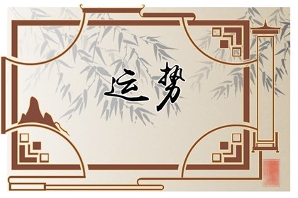 2022年9月28日孔子诞辰日财神方位查询 今日求财大利方向