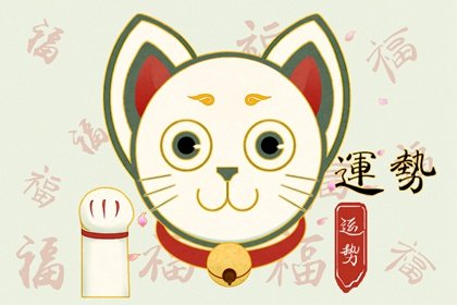 最佳求财方向 2023年1月4日财神方位在哪