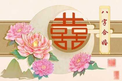 什么日柱女命必生贵子 八字用神在食伤