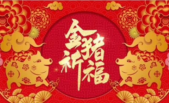 今年本命年要注意什么