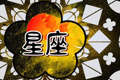 星译社 APP星座周运4.4-4.10