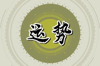 最佳求财方向 2023年12月24日财神方位在哪