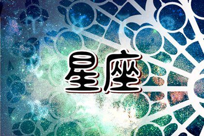 2022年桃花运好的星座 一见钟情的白羊座