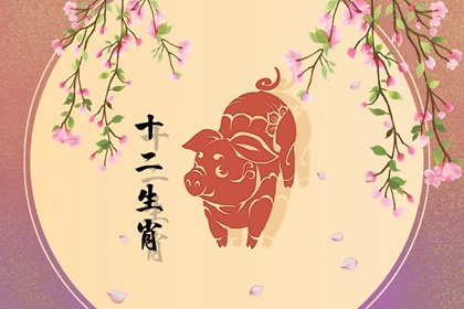 属猪人2月财运怎么样 财神最佳方位