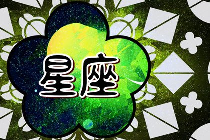 星译社（周运）App每周星座运程6.20-6.26  