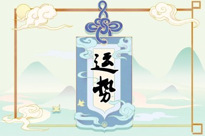 星译社  App每周星座运程8.22-8.28