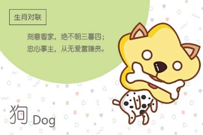 狗比猪大一岁结婚好吗 性格互补婚配合适