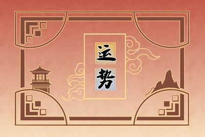 2023年必生儿子的属相 兔年最旺的生肖是谁