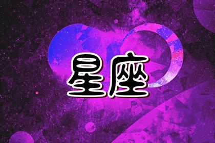 2023年好运连连的星座男 福运缠身 喜事多多