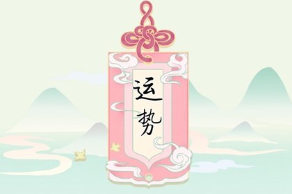 2023年这些生肖桃花运极好 结婚大吉