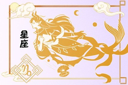 唐立淇  每日星座运势9.21