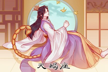 百变巫女 天蝎座2023年运势