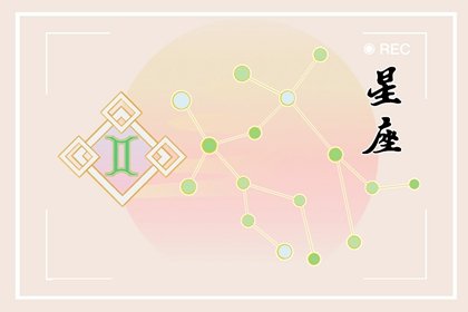 狂月天时  每日星座运势1214