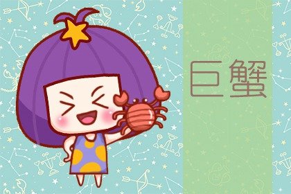 闹闹女巫 总对人掏心掏肺的星座，这辈子没少吃亏