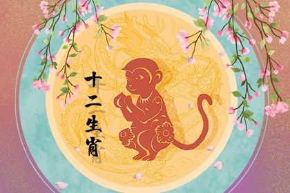 属猴2023年多大年龄了 生肖猴今年运气好不好