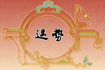 2022年万圣节财神在哪个方向 今日财神方位