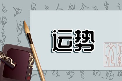 2022年重阳节财神在哪个方向 今日财神方位