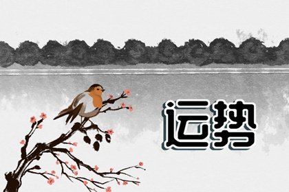 2023年1月6日财神方位 今日求财好运方向