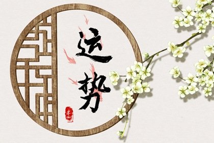 最佳求财方向 2023年11月4日财神方位在哪