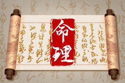 八字命理  乙巳日生于子时 子时出生吉利命