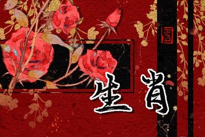 事业中大展宏图的生肖 斗志激昂干劲十足