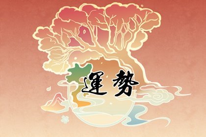 春节开始 有大喜大福大财 添丁喜得贵子3大生肖