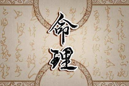 免费算命  庚戌日生于巳时 巳时出生碰上财吉祥