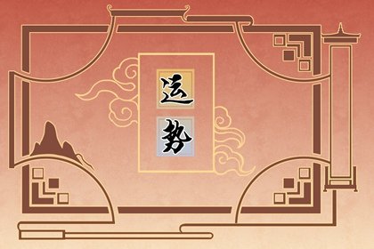 2022年官运最旺的生肖 属相牛官来合身