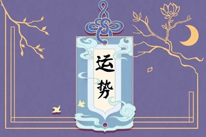 佩妮 每周星语寄言6.20-6.26