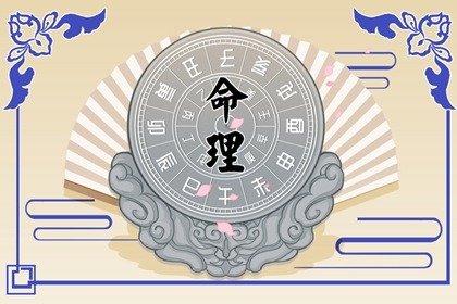 三命通会  不同时辰出生的乙丑日柱是什么命