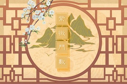 命宫武曲利七杀旺什么意思   武曲七杀不甘平庸