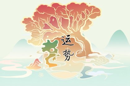 年尾桃花旺盛，春节有人陪的生肖