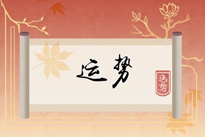 9月下旬,贵人提携,突破瓶颈的3大生肖,天降大喜!