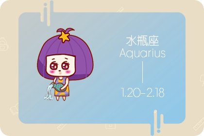 水瓶座2023年命中注定的贵人星座   获得提升