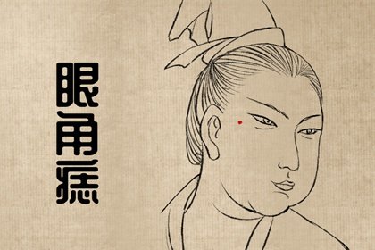 相学女人耳痣图解 耳珠有痣主财