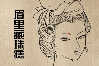 女人锁骨痣 异性缘好感情圆满